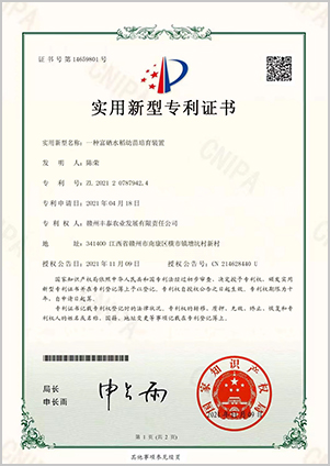 实用新型专利证书