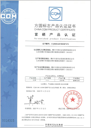 方圆标志产品认证证书